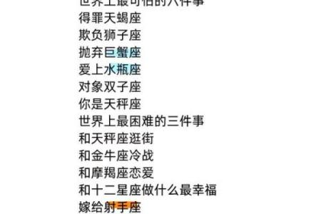 双子和天蝎座配对指数 双天配对几成就