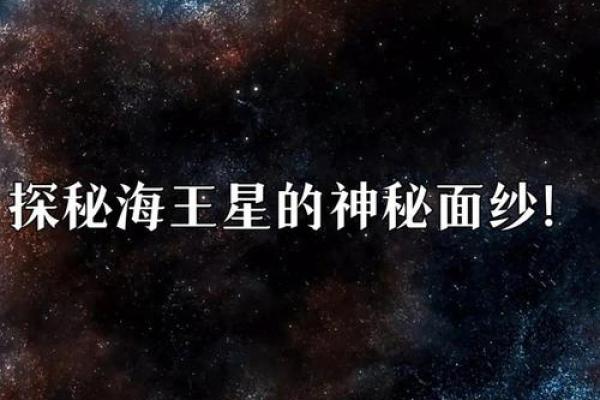 探秘副星座：了解你未曾发觉的另一面