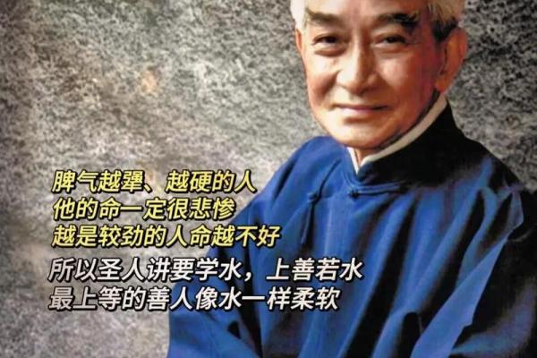 南怀瑾谈算命视频