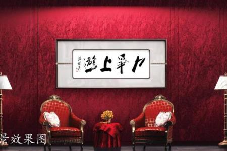 书房挂画风水禁忌 触犯一个倒霉一整年