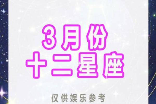3月5日是什么星座的 3月5日是什么星座的