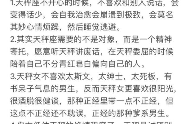 天秤座最配星座第一名是谁? 天秤座最配星座第一名是谁?