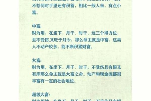 小富八字 小富八字