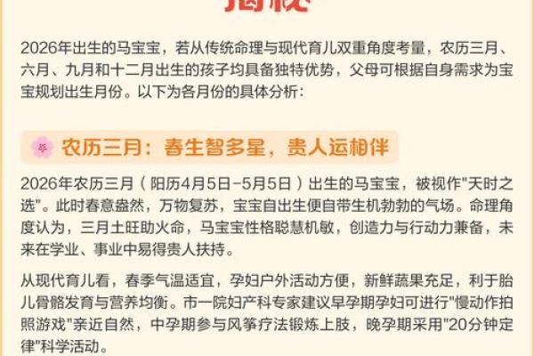 2024年农历正月十三出生的宝宝生辰八字命理解析
