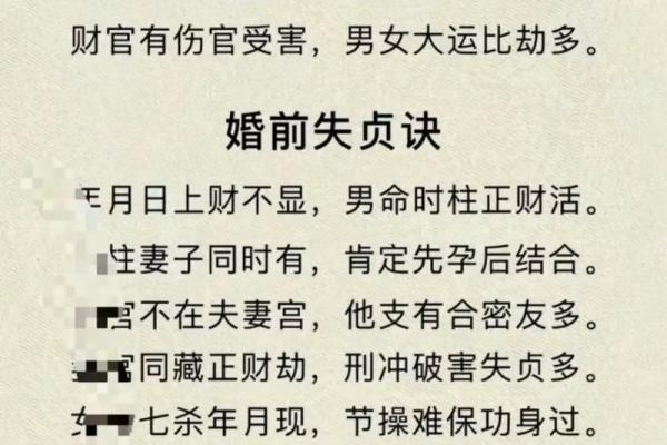 八字断子女金口诀 八字断子女何时应用