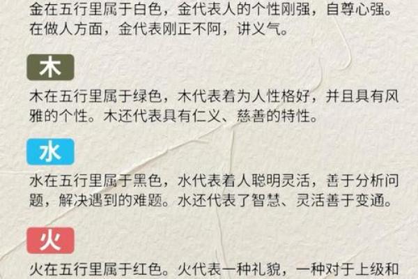 火命的适合往什么方位发展 火命的体质特征介绍