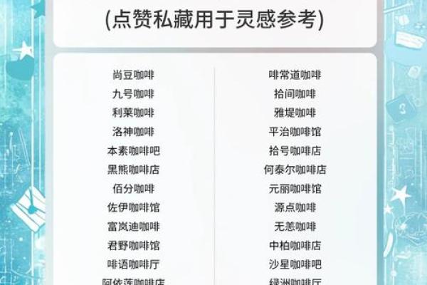 酒吧名字大全-名字大全-姓名学-华易算命网姓名