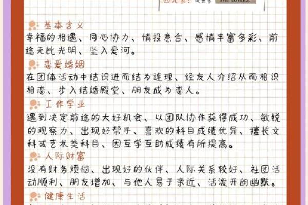 塔罗牌测试六月和恋人的感情发展