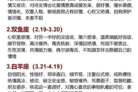 性格最好的星座是什么星座