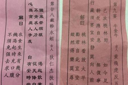 吕祖灵签47签解签求事业