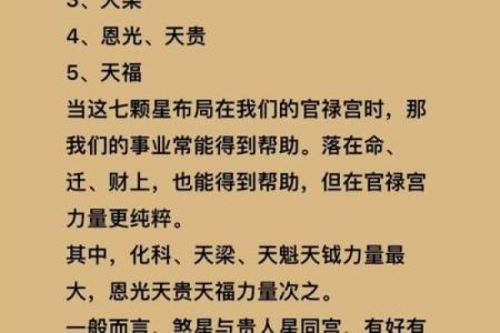 紫微斗数如何定天同星