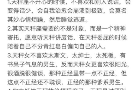 天秤座最配星座第一名是谁？