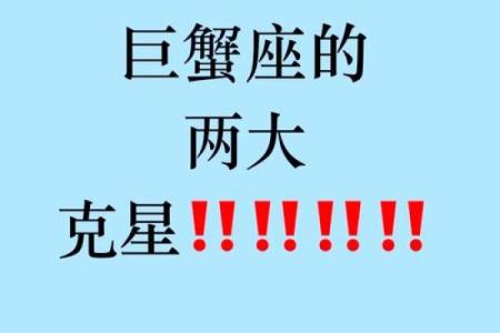 巨蟹座跟哪个星座友情最好呀