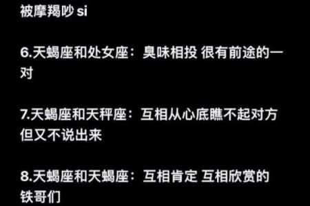 【最佳星座配对大揭秘】哪些星座最配？