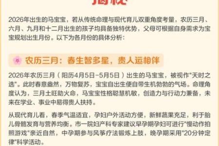 2024年农历正月十三出生的宝宝生辰八字命理解析