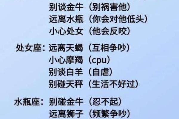 揭秘12星座男为什么不和你结婚？