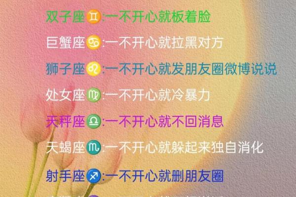 星座今日运势远程