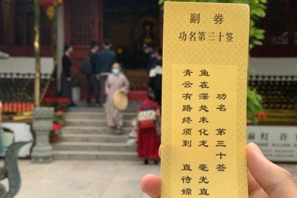 法妙仙母灵签签诗大全