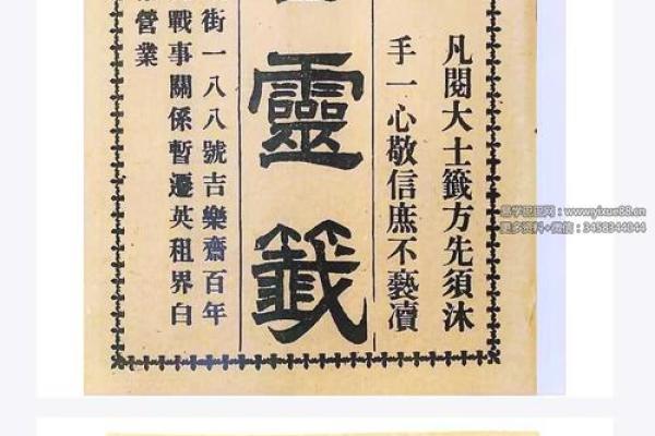 观音灵签13签详解健康