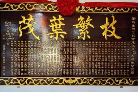 欧阳家族的字辈排行和宗祠对联-姓名学-华易算命网姓名