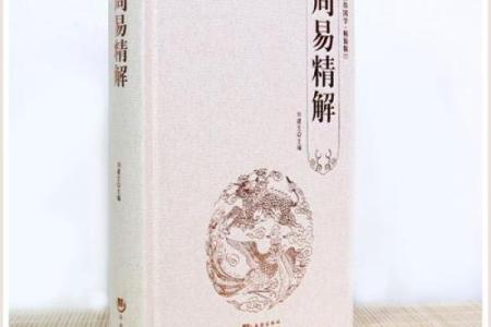 周易算卦小说，周易算命书籍下载？