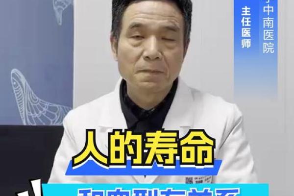 从血型的角度看寿命长短 长知识的科学论