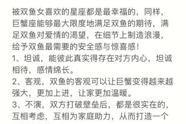 巨蟹座女和水瓶座男配对如何判断