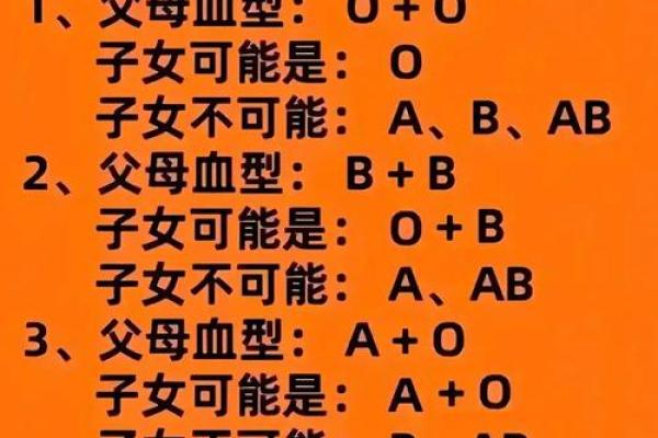 o血型稀有吗 O型血少见吗