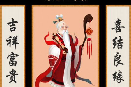 月老姻缘99签好吗 抽签月老姻缘签50？