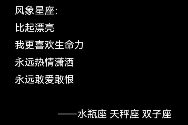 风象星座是什么意思 风象星座和哪个星座配