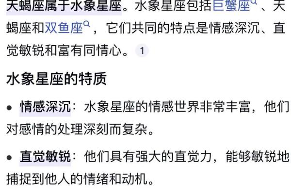 巨蟹和天蝎是土象星座吗