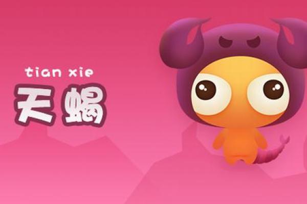 巨蟹和天蝎是土象星座吗