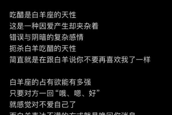 为什么说白羊是最温柔的星座