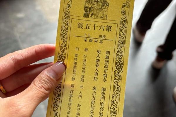 灵隐寺财神殿灵签解签