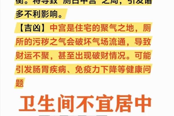 房子厨房卫生间风水禁忌