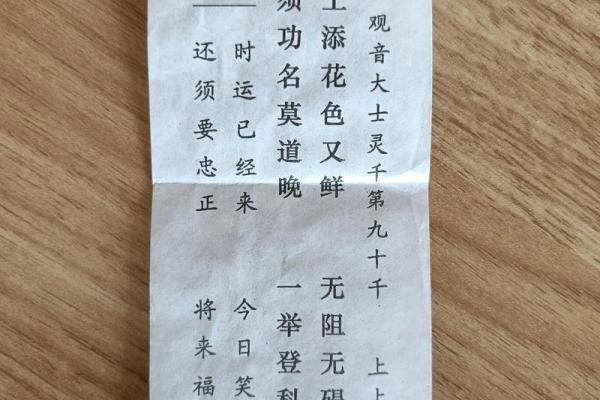 观音灵签77详解白话