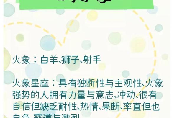 火象星座的性格 火象星座和风象星座合适吗