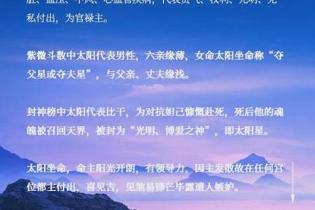 紫薇斗数男性篇