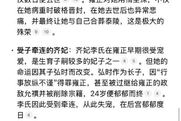 雍正八字与毛八字对比