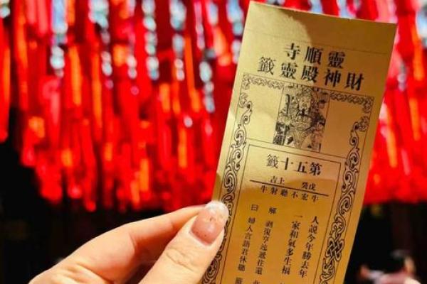 关帝灵签第7签洞宾炼丹