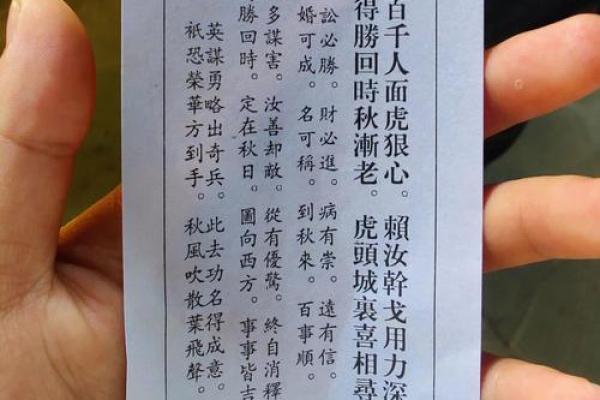 老君洞签太上灵君第一签