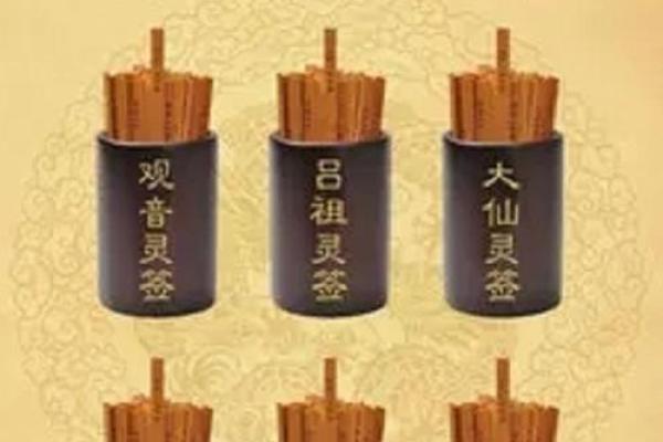 观音灵签解签29工作