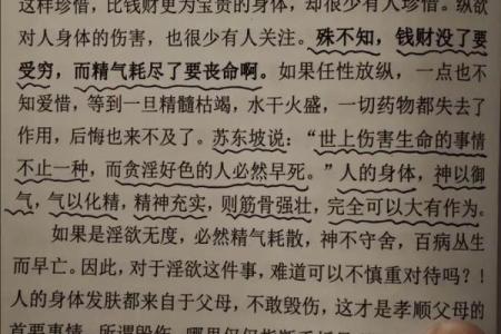 化解童子命以后的反应 , 算命的说童子在后面打搅我