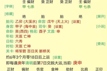 八字算命甲戊是什么意思