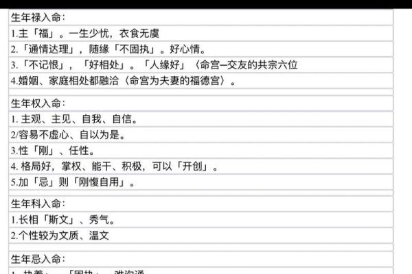 紫微斗数诸星落诸宫之：武曲星官禄宫详解
