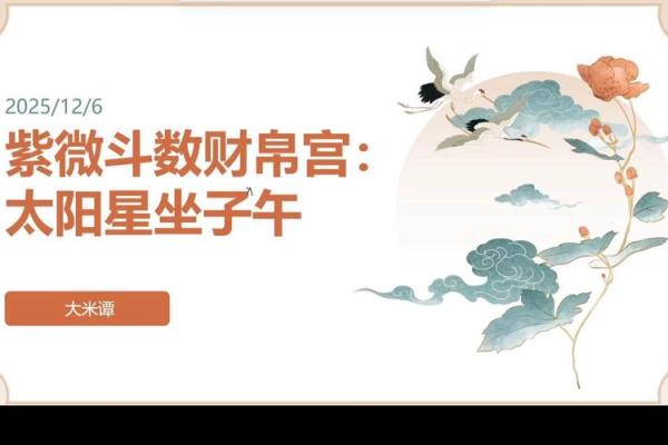 破军在财帛宫，紫微斗数破军在财帛宫