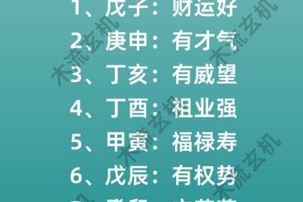 怎么看八字财运 如何看八字财运