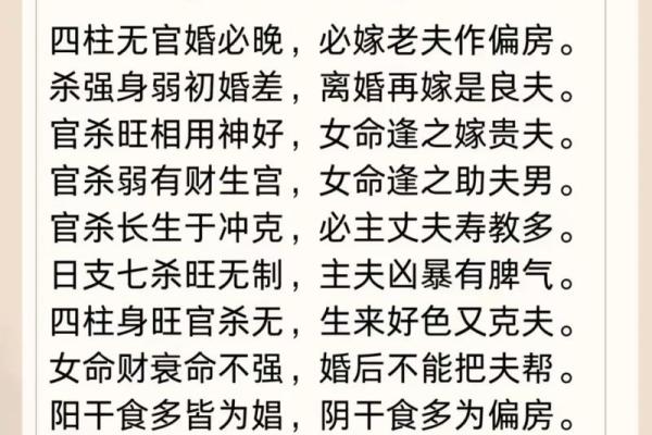 八字两个辰女的命运