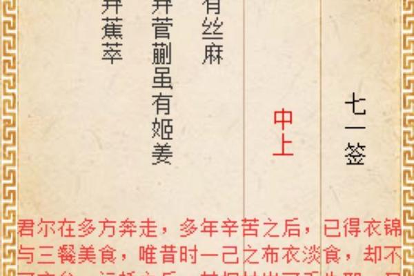 月老灵签85签什么意思