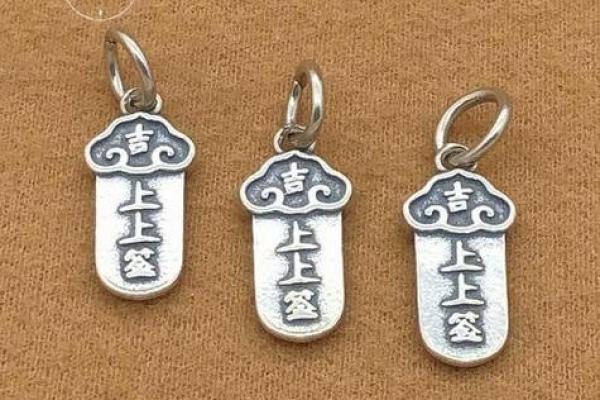 月老灵签85签什么意思